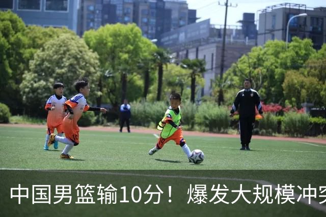中国男篮输10分！爆发大规模冲突，3人罚出场，1人摔重伤